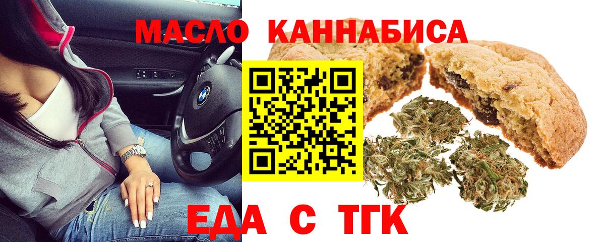 Canna-Cookies марихуана  Вход с VPN  Коломна 