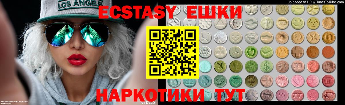 Ecstasy MDMA Коломна