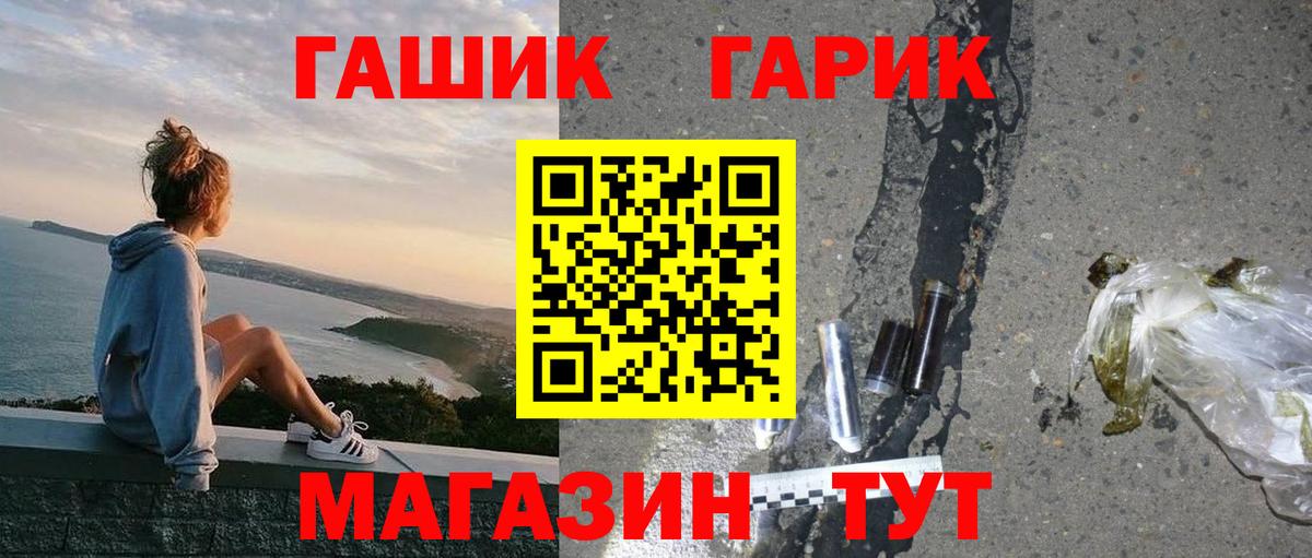 ГАШ 40% ТГК  Вход с VPN  ГАШ Изолятор  Коломна 