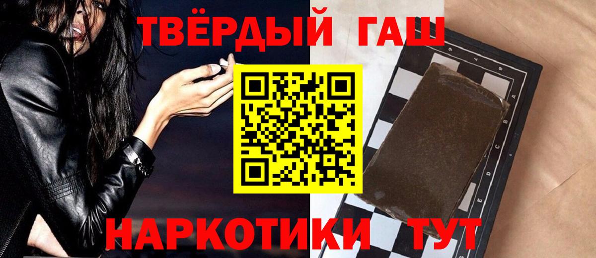 Гашиш хэш Коломна