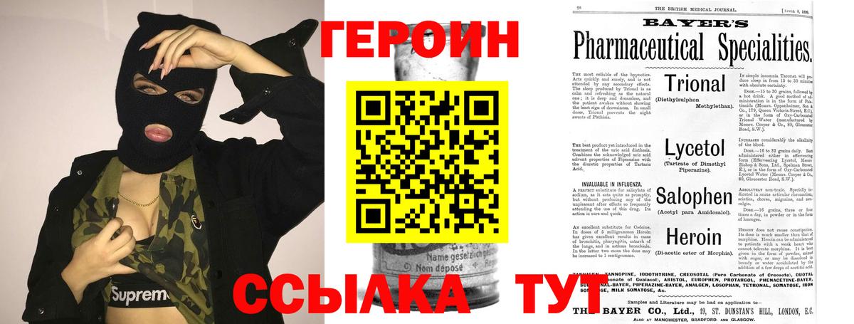 Коломна  Героин герыч  Вход с VPN 
