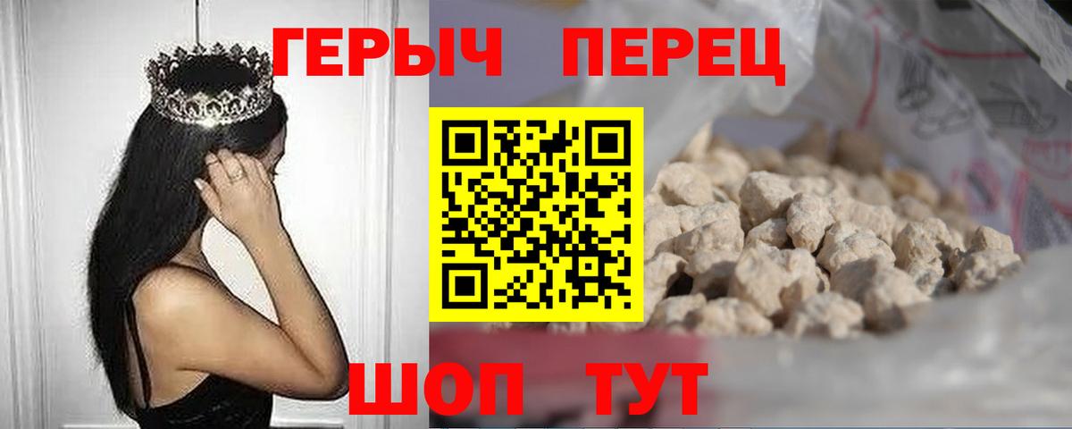 ГЕРОИН Heroin Коломна
