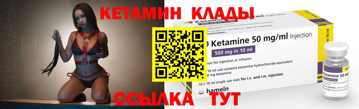 Кетамин ketamine  Вход с VPN  сайты даркнета как зайти  Коломна 