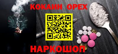 кокаин колумбия Каменск-Шахтинский