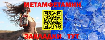 метадон Бийск