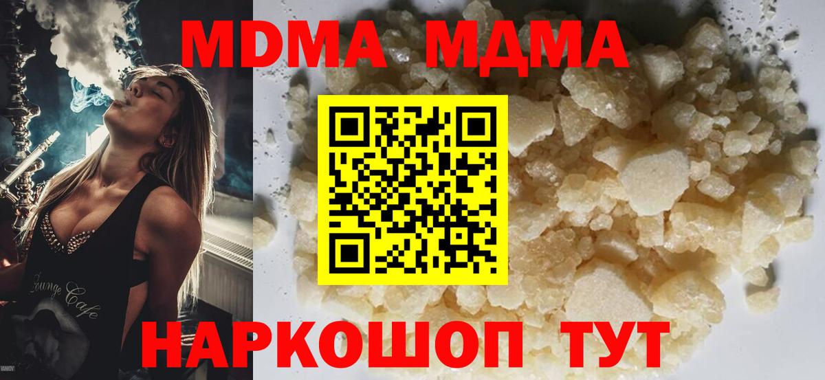 МДМА crystal Коломна