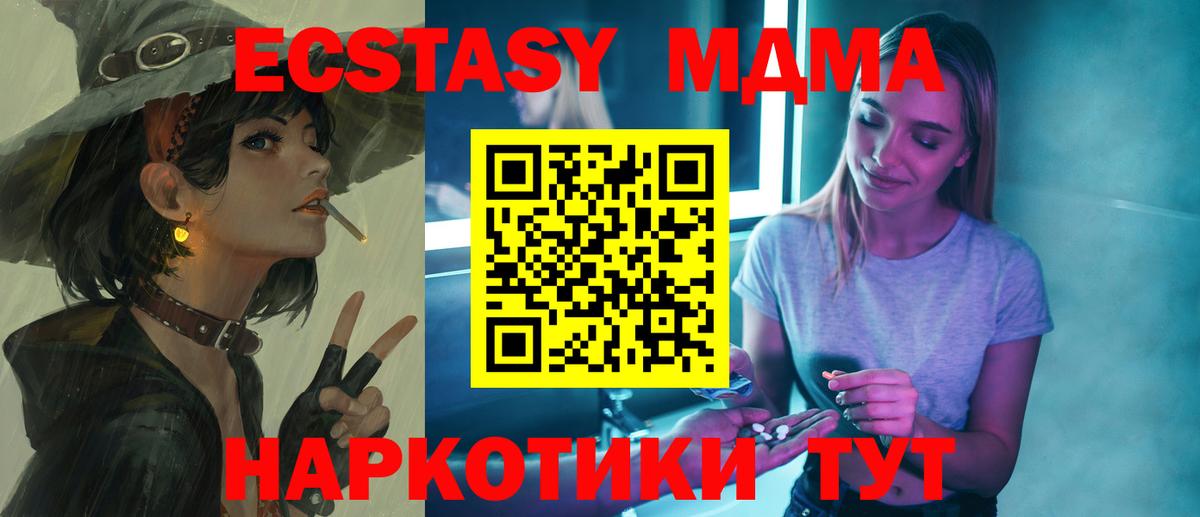 MDMA кристаллы  Вход с VPN  Коломна  МДМА кристаллы 