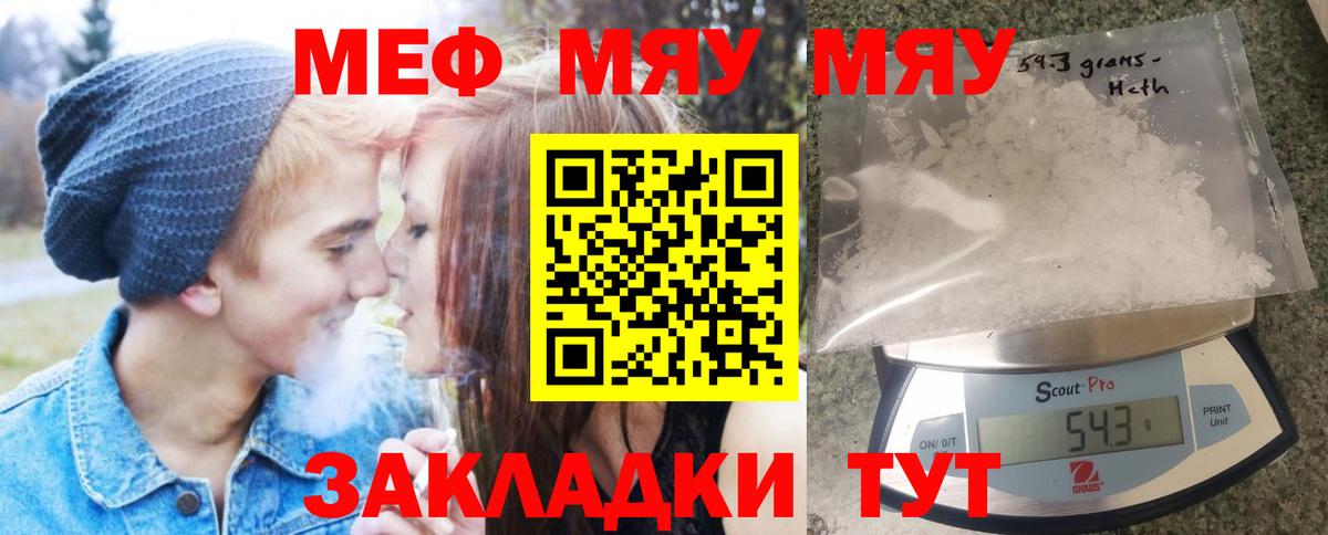 Меф мяу мяу  Меф  Коломна  Меф mephedrone  Вход с VPN  Меф 