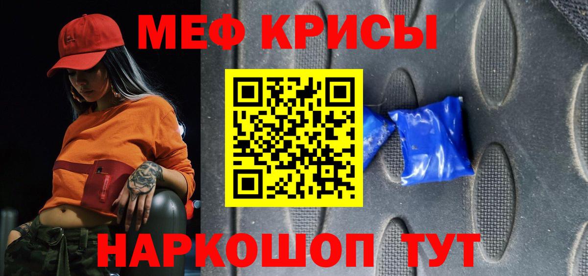 Меф кристаллы Коломна