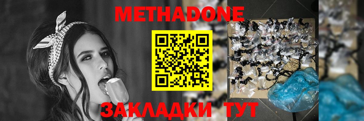 Коломна  МЕТАДОН VHQ  МЕТАДОН мёд  Вход с VPN 