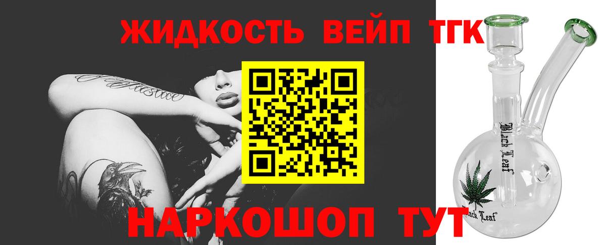Дистиллят ТГК жижа Коломна