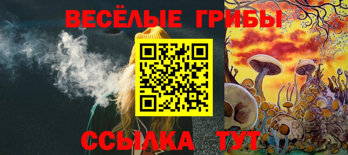Галлюциногенные грибы ЛСД Коломна